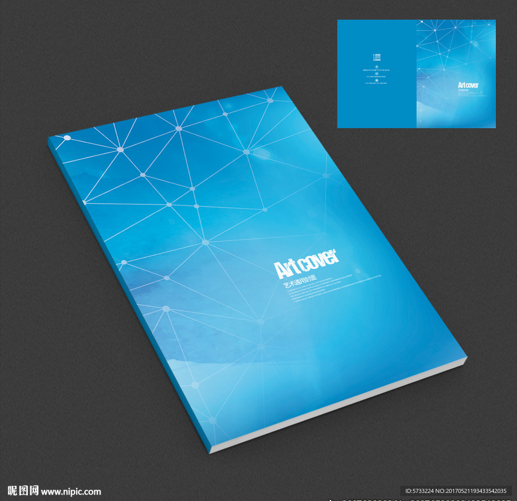 科技网络数据画册封面设计