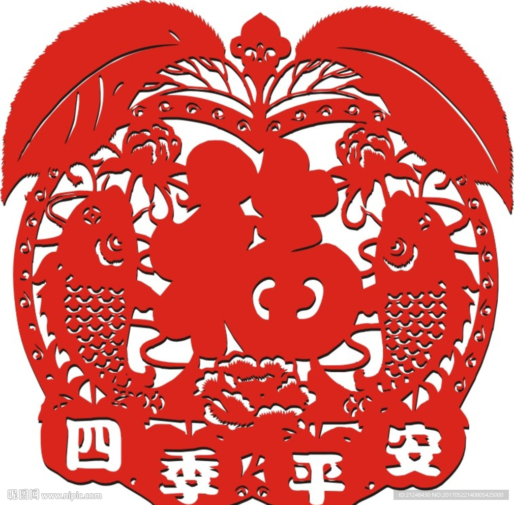 四季平安福
