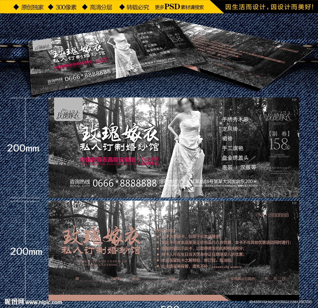 婚紗禮服店代金券