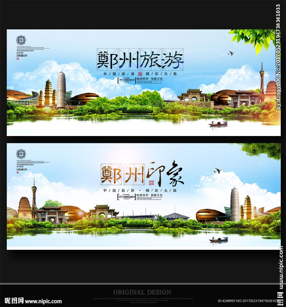 鄭州