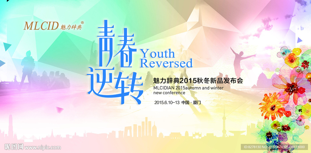 發(fā)布會(huì)