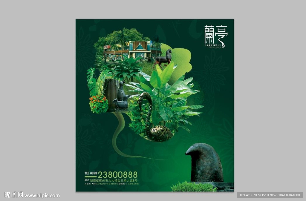 绿色东南亚园林广告