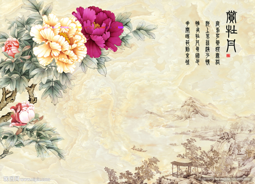 賞牡丹石紋圖