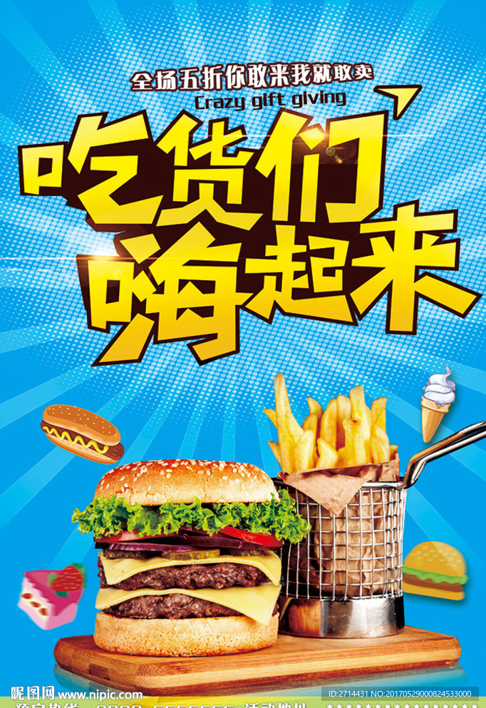 餐饮美食促销海报宣传单设计