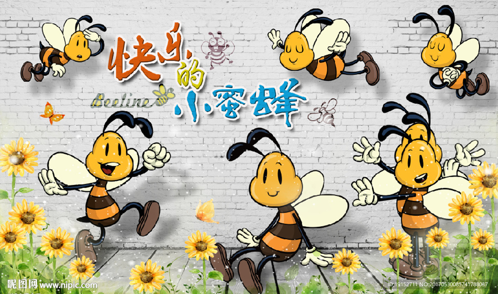 卡通小蜜蜂向日葵背景墙