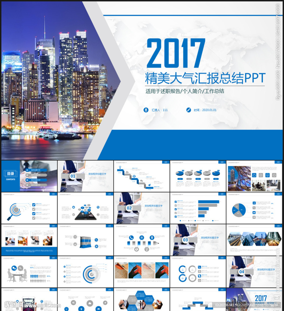 工作年終總結(jié)通用計劃規(guī)劃商務(wù)述