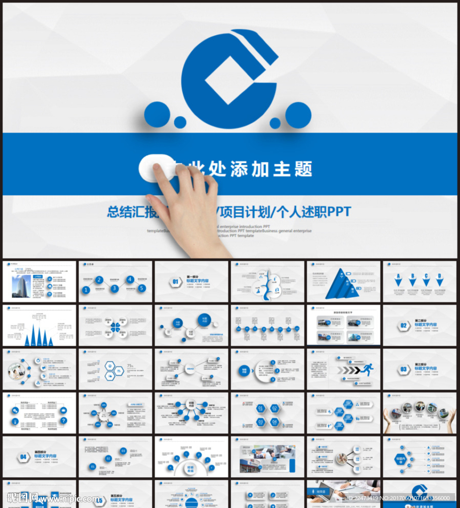 中國建設銀行建行總結(jié)匯報PPT
