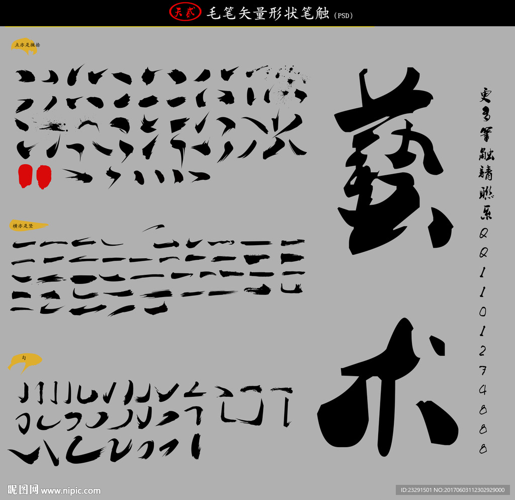 毛筆筆刷 畫(huà)筆