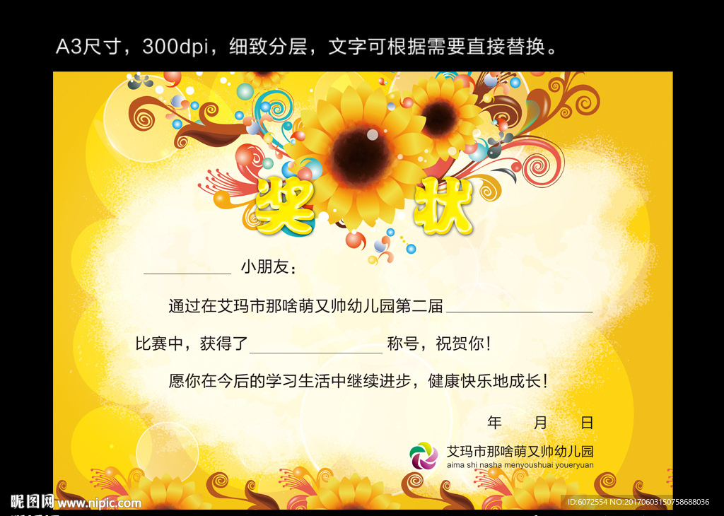 學(xué)生獎狀 培訓(xùn)班獎狀