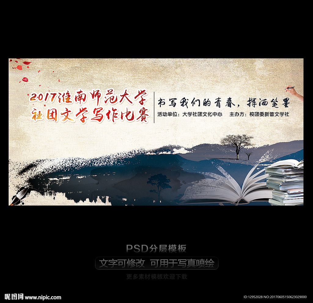 大學寫作賽