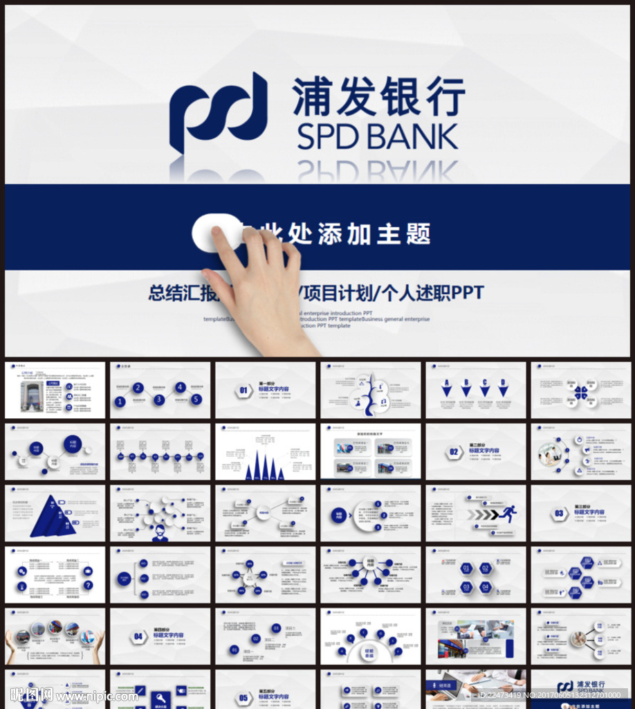 浦發(fā)銀行浦東發(fā)展銀行工作PPT