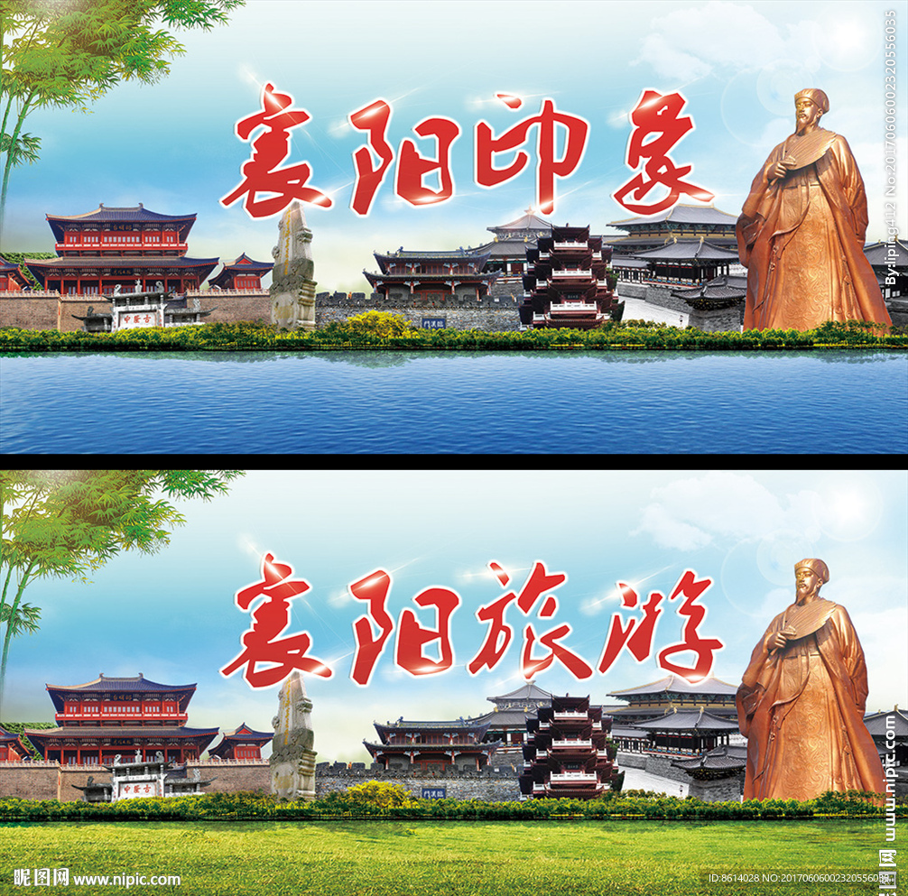 襄阳旅游海报