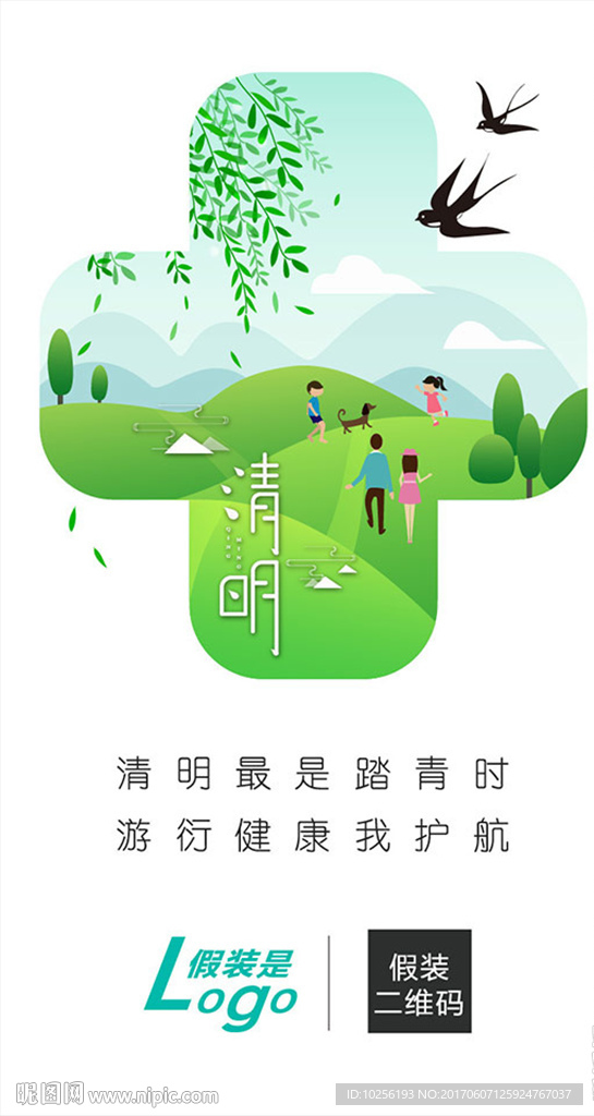 清明節