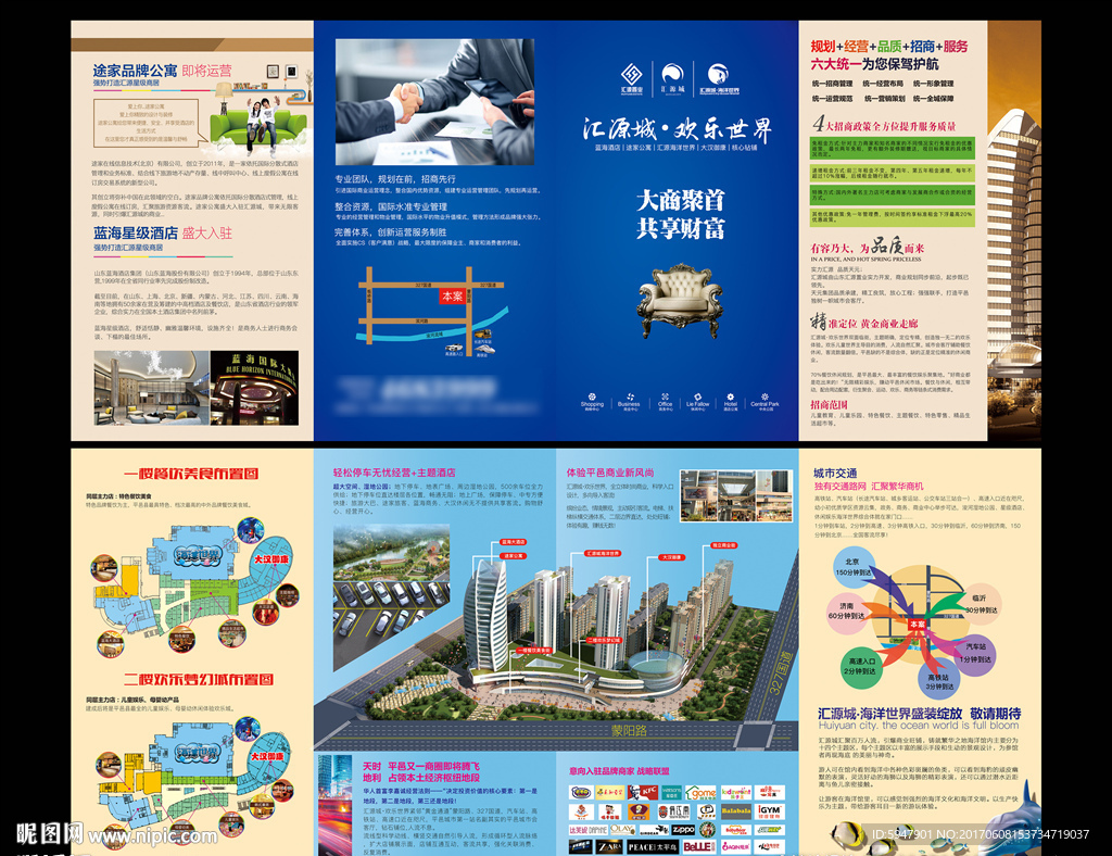 招商手冊