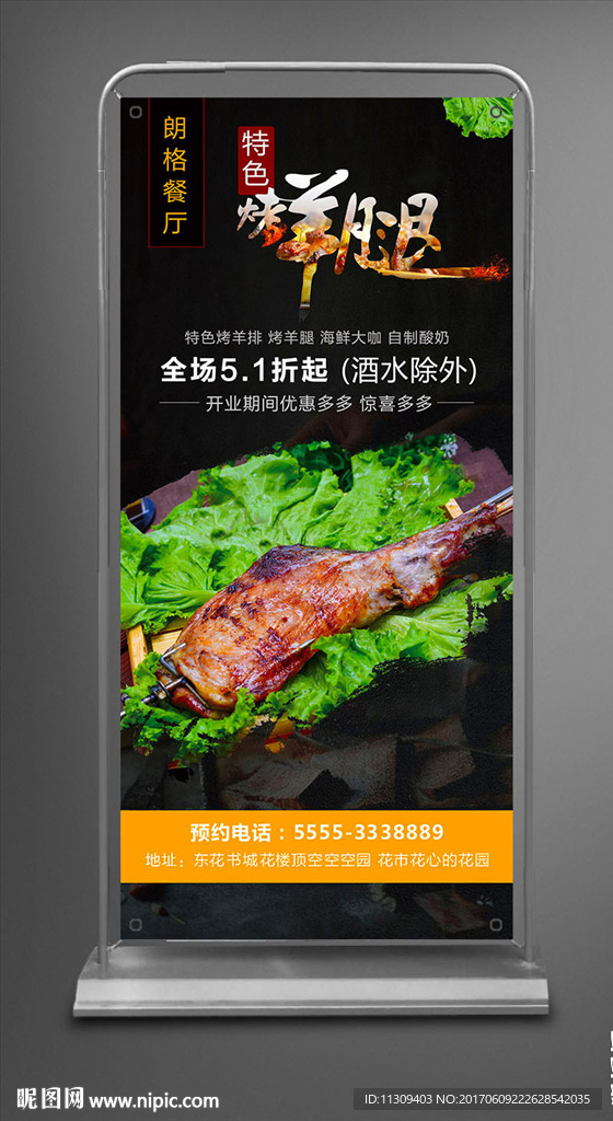 餐廳展架