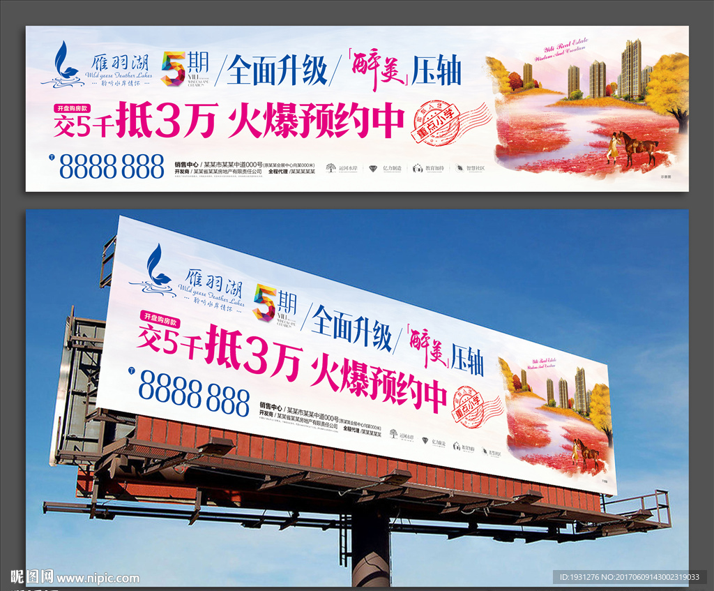 房地產戶外