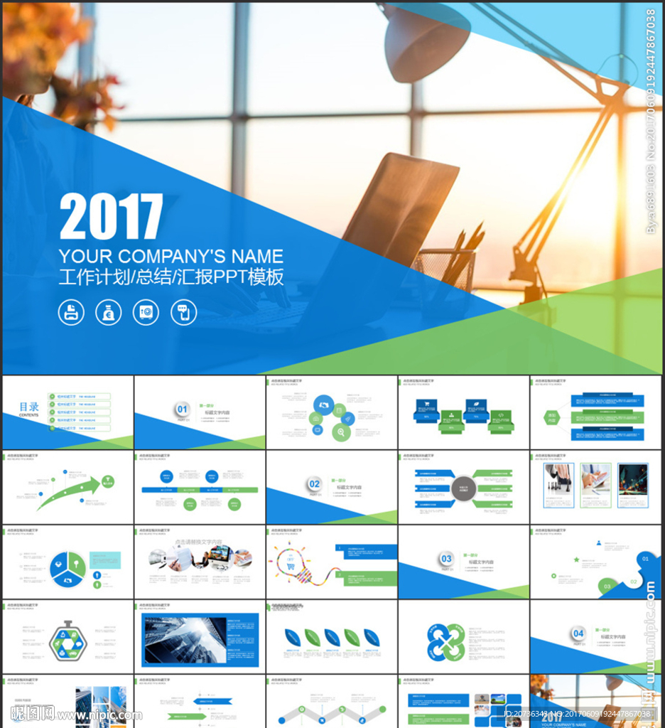 創(chuàng)業(yè) 年度工作總結(jié) 培訓(xùn)ppt