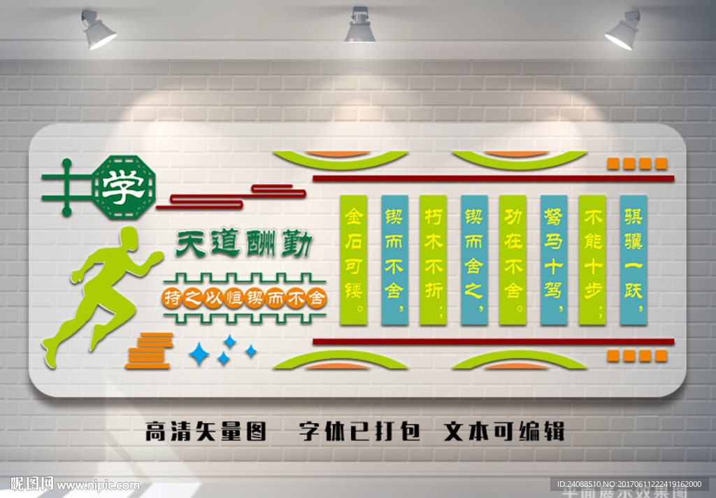 傳統文化 學校文化墻  雕刻