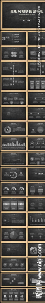 黑板风ppt教育教学教师课件