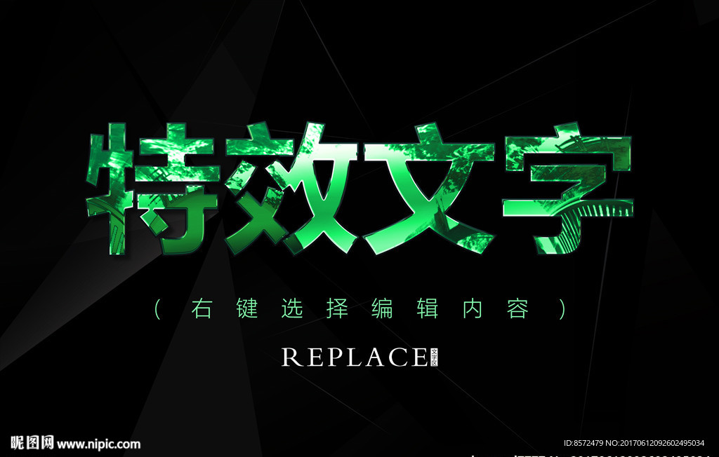 時尚綠玻璃字