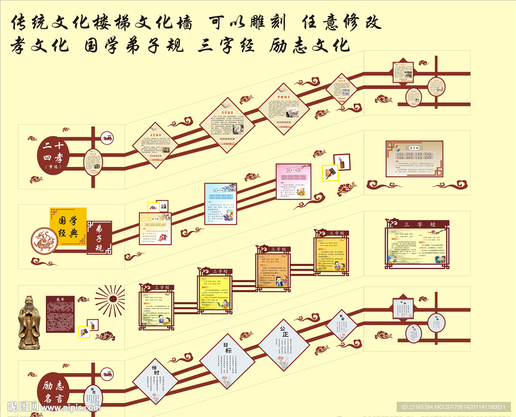 傳統(tǒng)國(guó)學(xué)文化