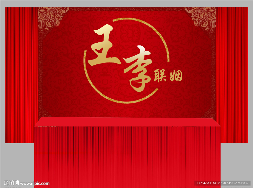 红色传统中式婚礼设计手绘收礼台图片