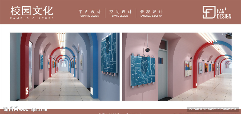 校園文化 物理走廊