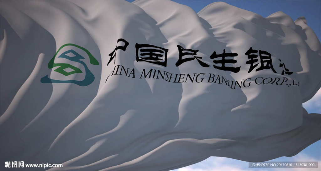 中國民生銀行