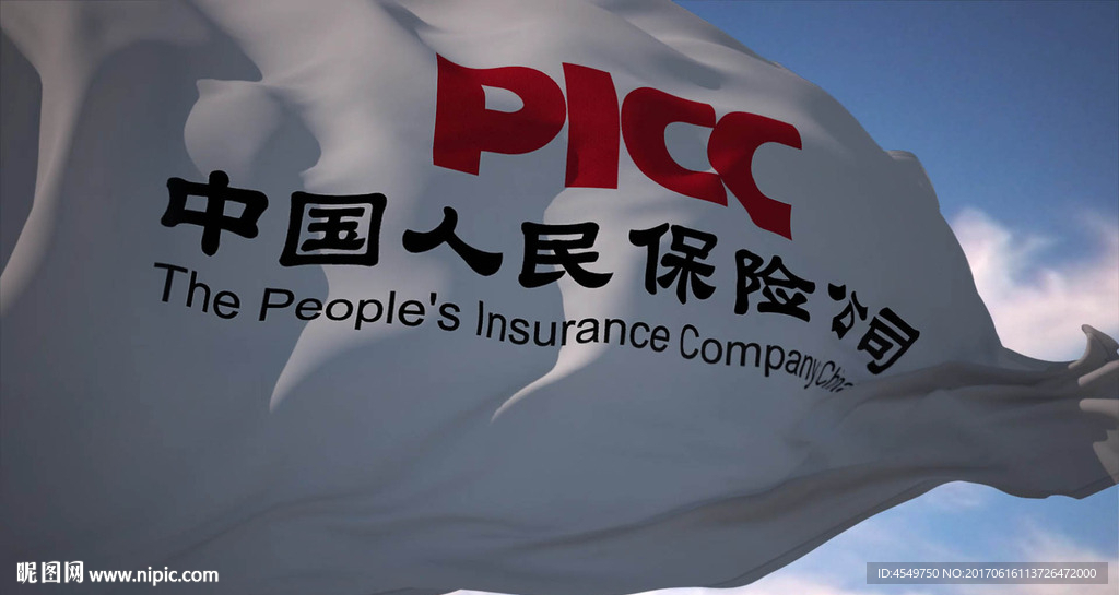 中國人民保險公司