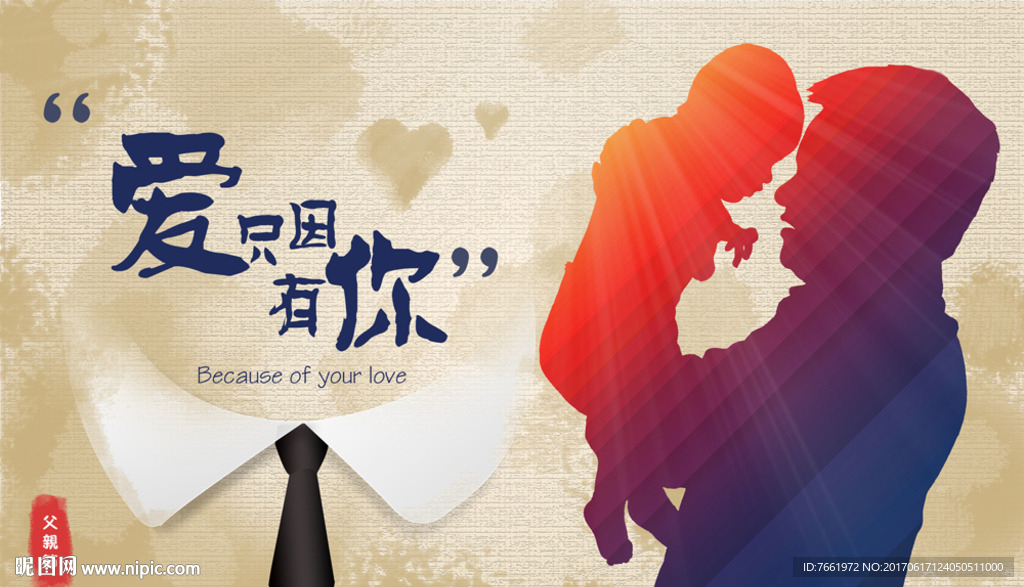 父親節(jié)