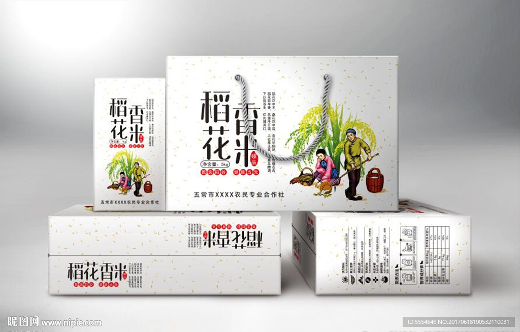 稻花香米 大米  包裝