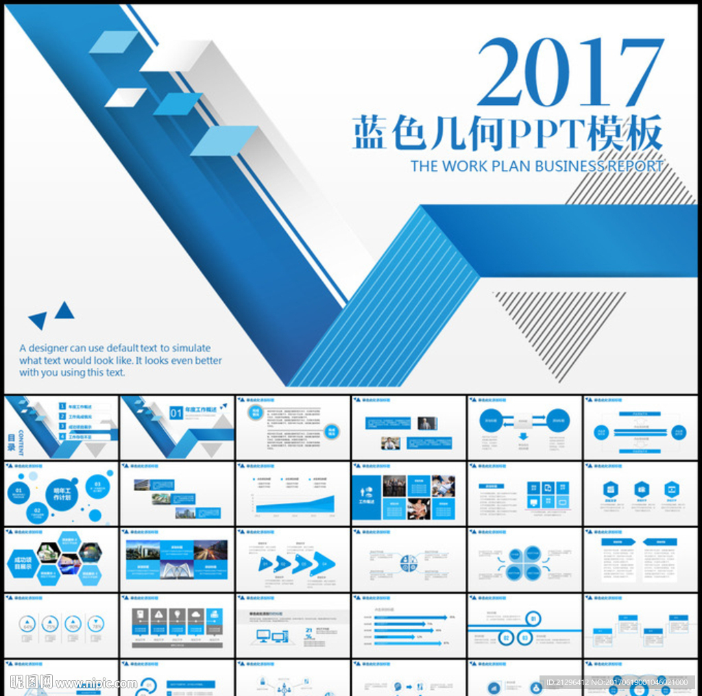 藍色商務(wù)業(yè)績匯報PPT模板