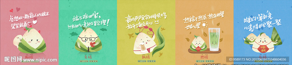 端午節(jié)動(dòng)畫(huà)
