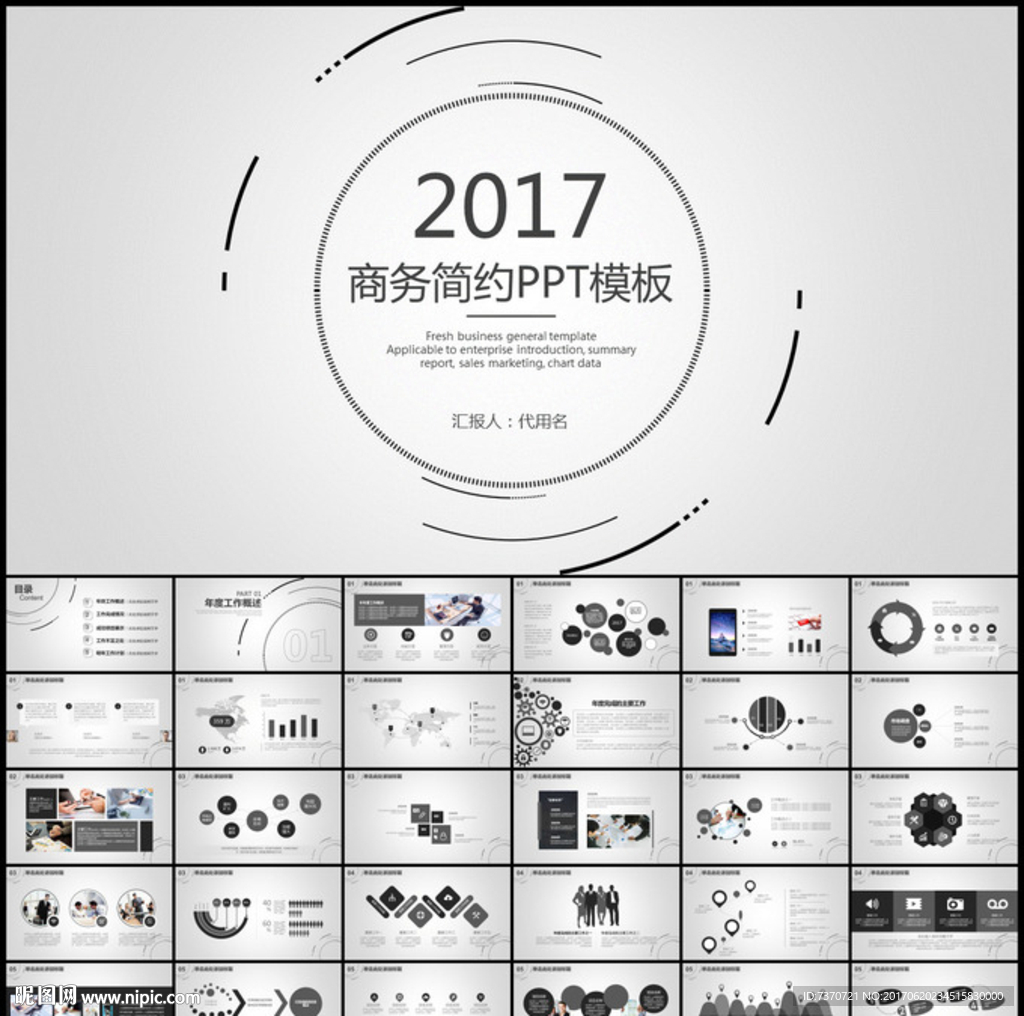 高端簡約商務PPT模板