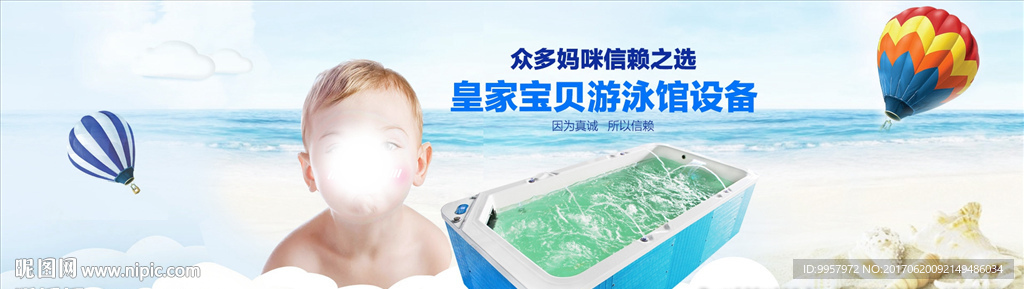 14全屏海报婴儿浴池设计描述