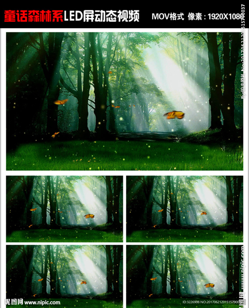 大自然 童话森林系背景LED屏