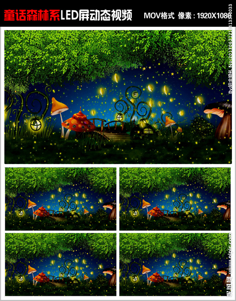 童话森林系背景LED屏