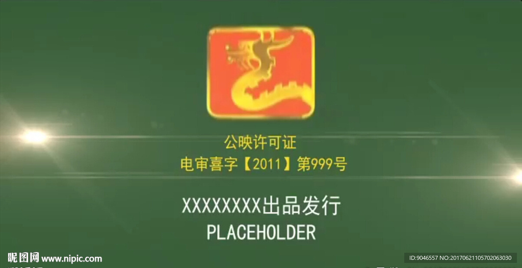 電影開篇片頭