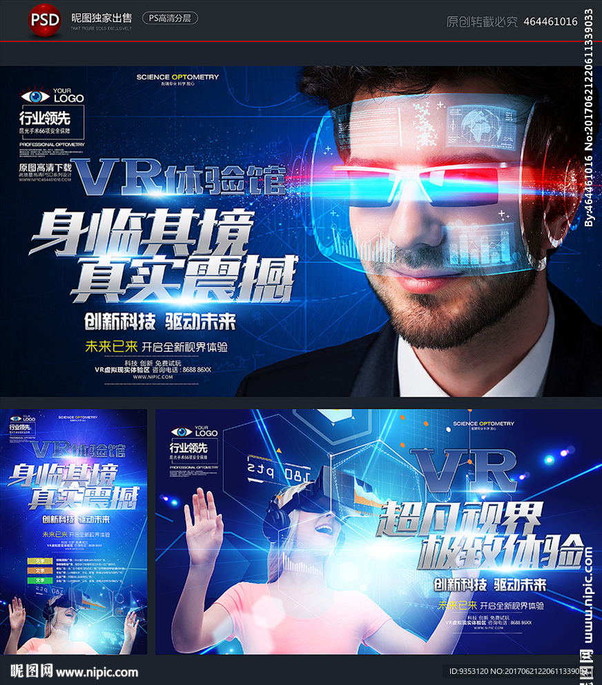 VR 海报