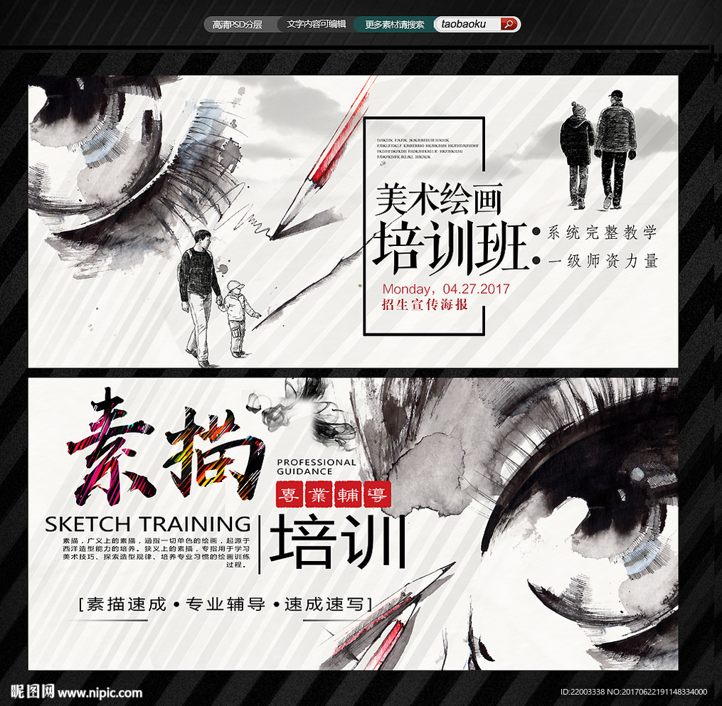 素描美術(shù)素描藝術(shù)培訓班