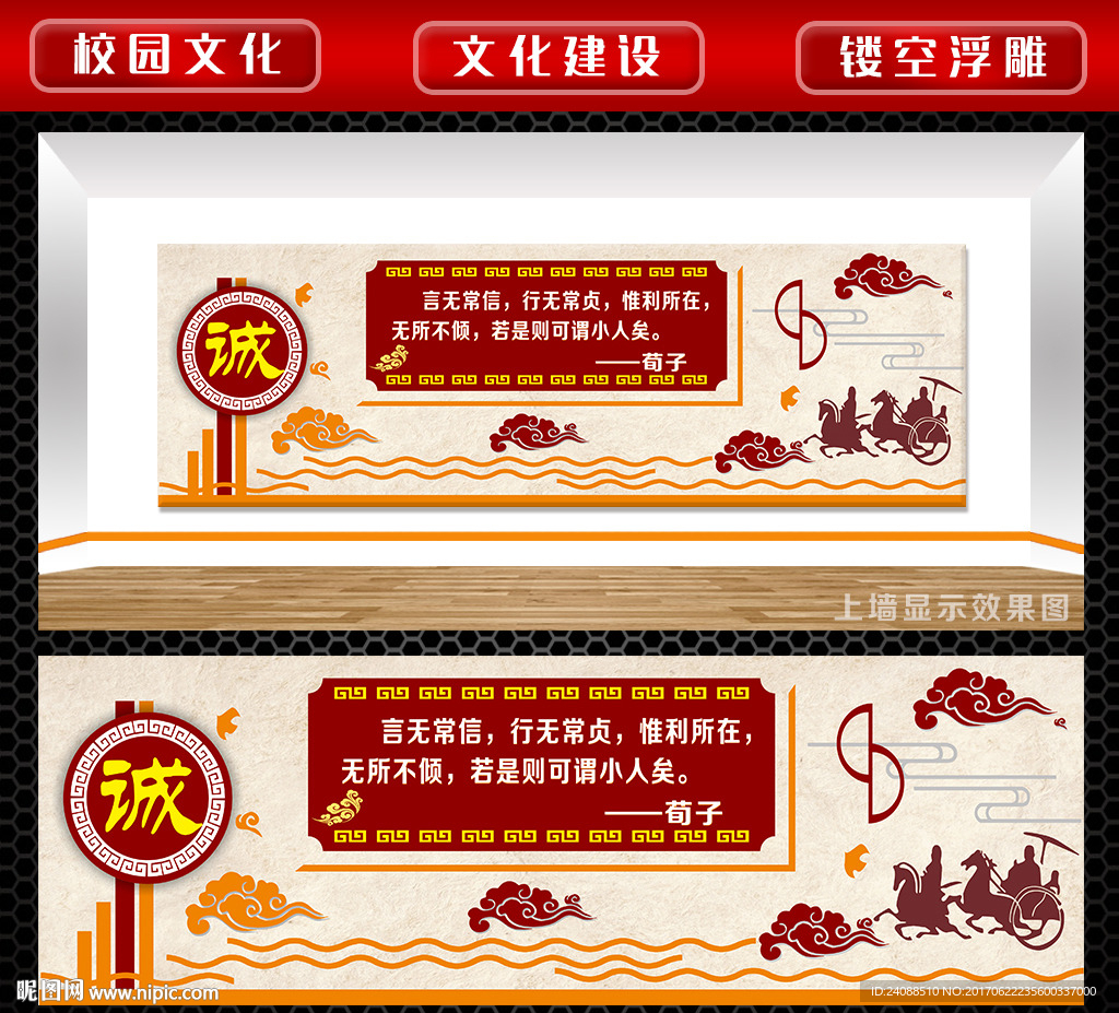 校園文化 傳統(tǒng)文化 雕刻 浮雕
