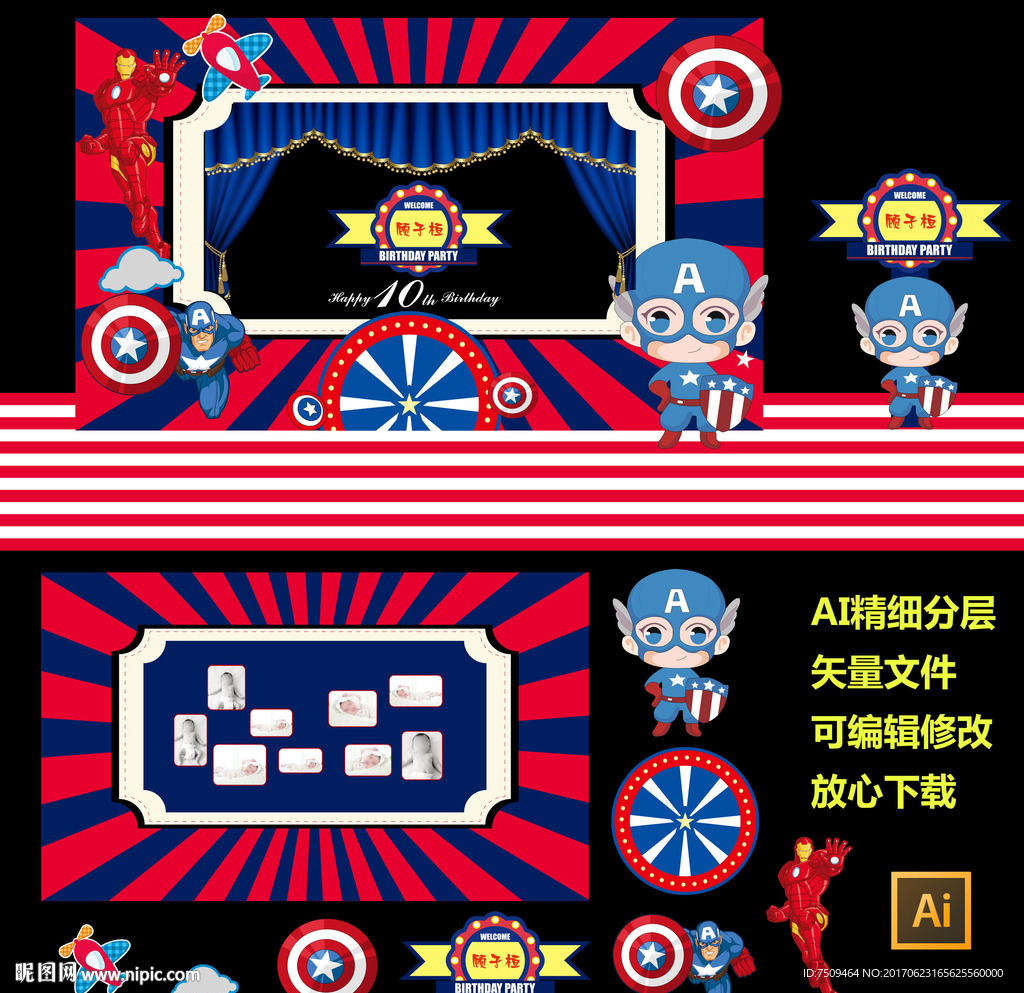藍(lán)色卡通主題生日背景