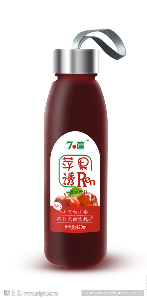 420ml瓶子效果圖