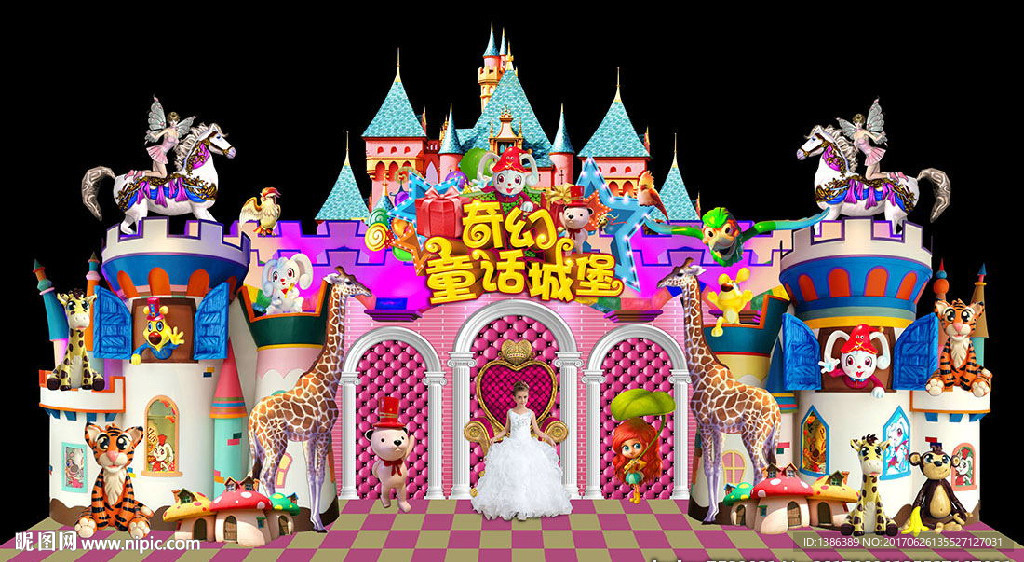 奇幻童话城堡高档舞台背景