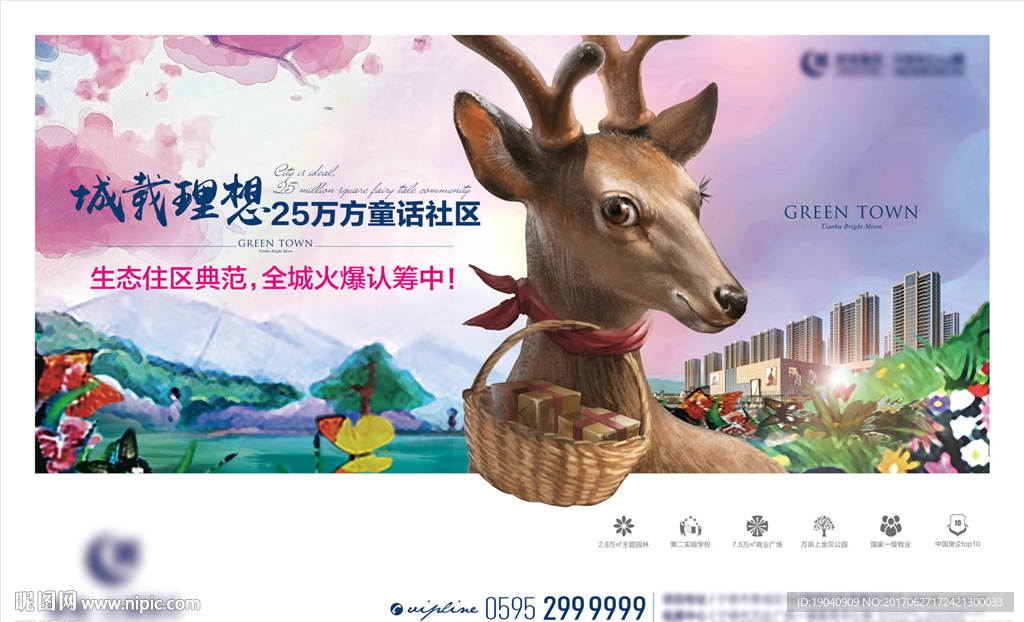 房地產(chǎn)海報