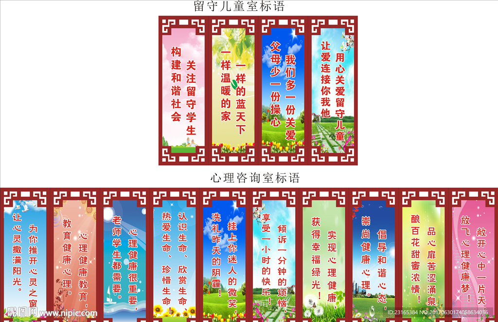 心理咨詢室標(biāo)語(yǔ)