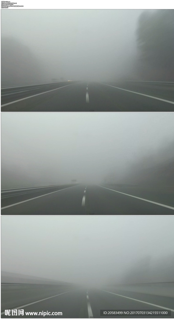 高速大雾开车