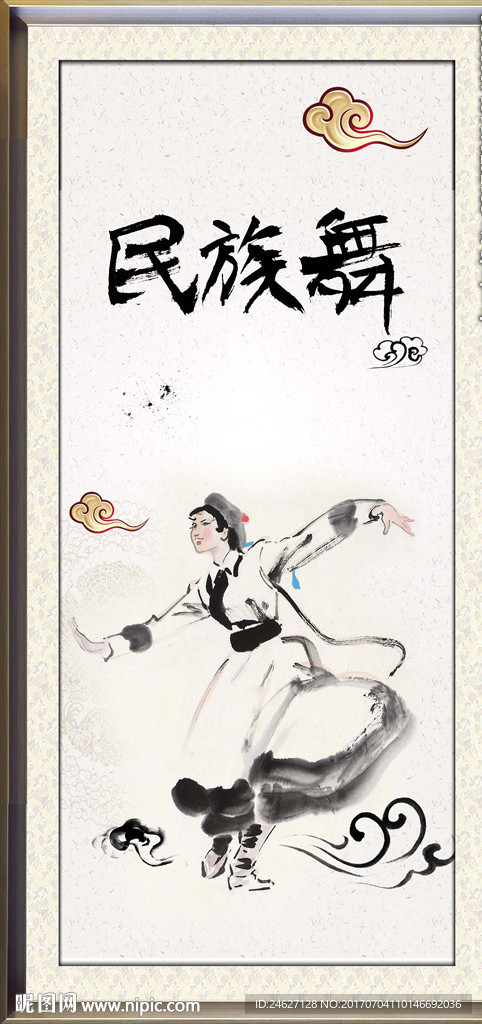 民族舞蹈
