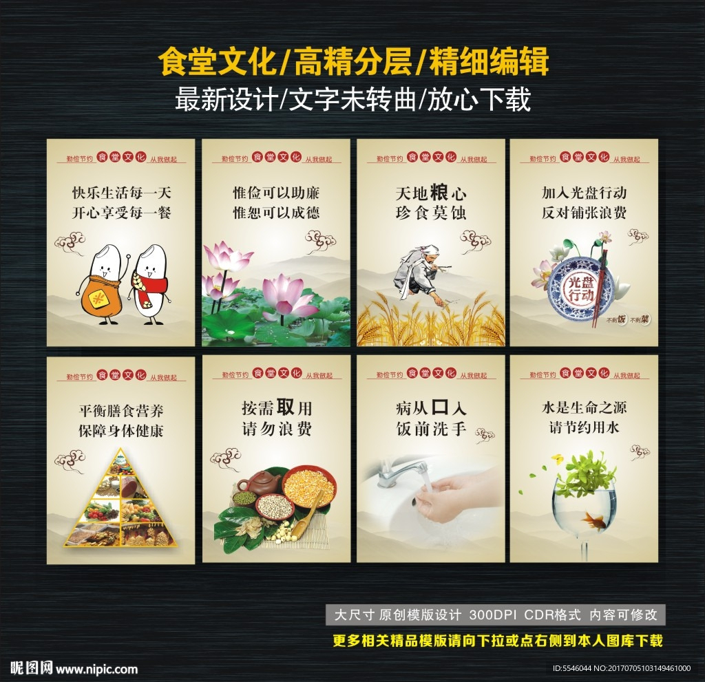 餐廳文化