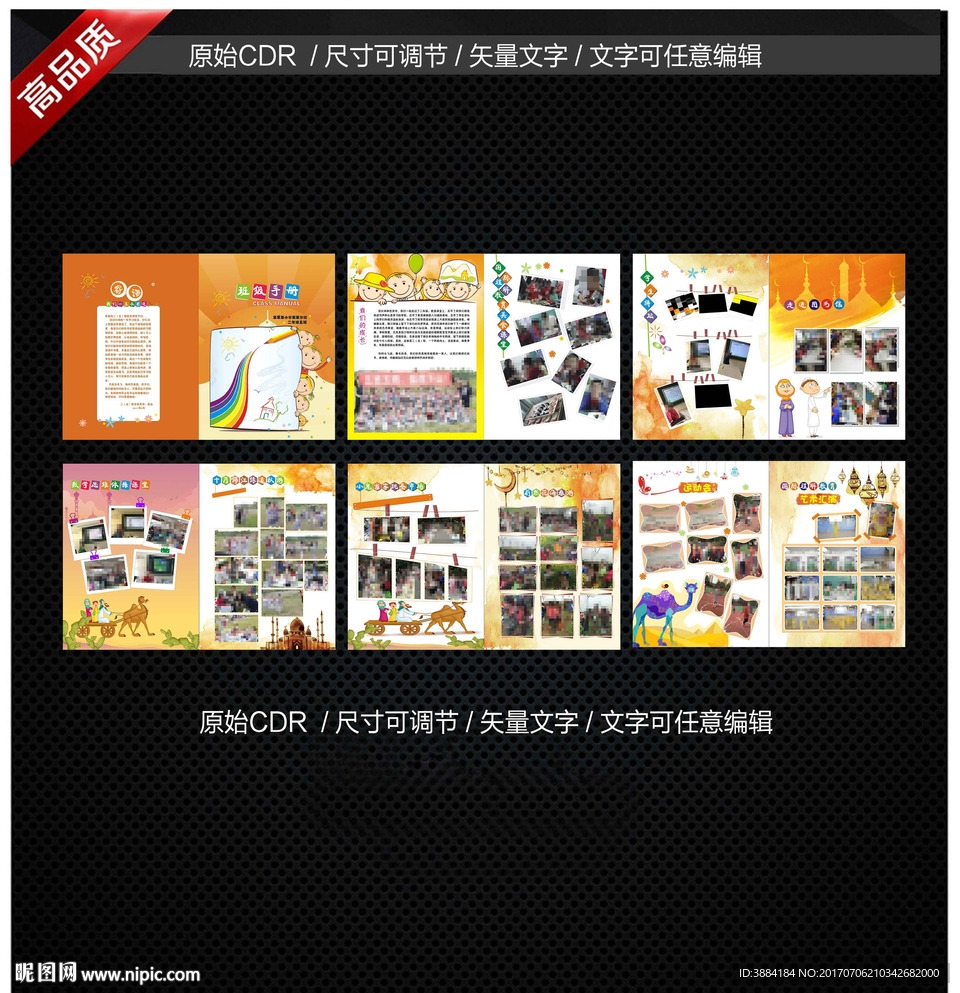 學生班級手冊